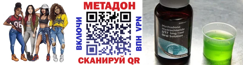 МЕТАДОН methadone  hydra рабочий сайт  Ростов  купить  цена 